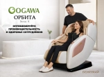 Массажное кресло OGAWA ОРБИТА | Sonic-X OG5572 Бежевое, бизнес версия