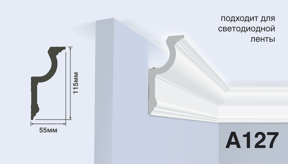 Карниз потолочный A127