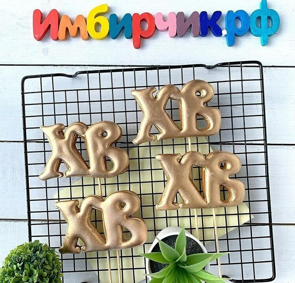 Имбирный пряник Пасха