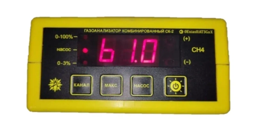 СК-2-ПМ1 (СН4 0-100%) газоанализатор метана переносной