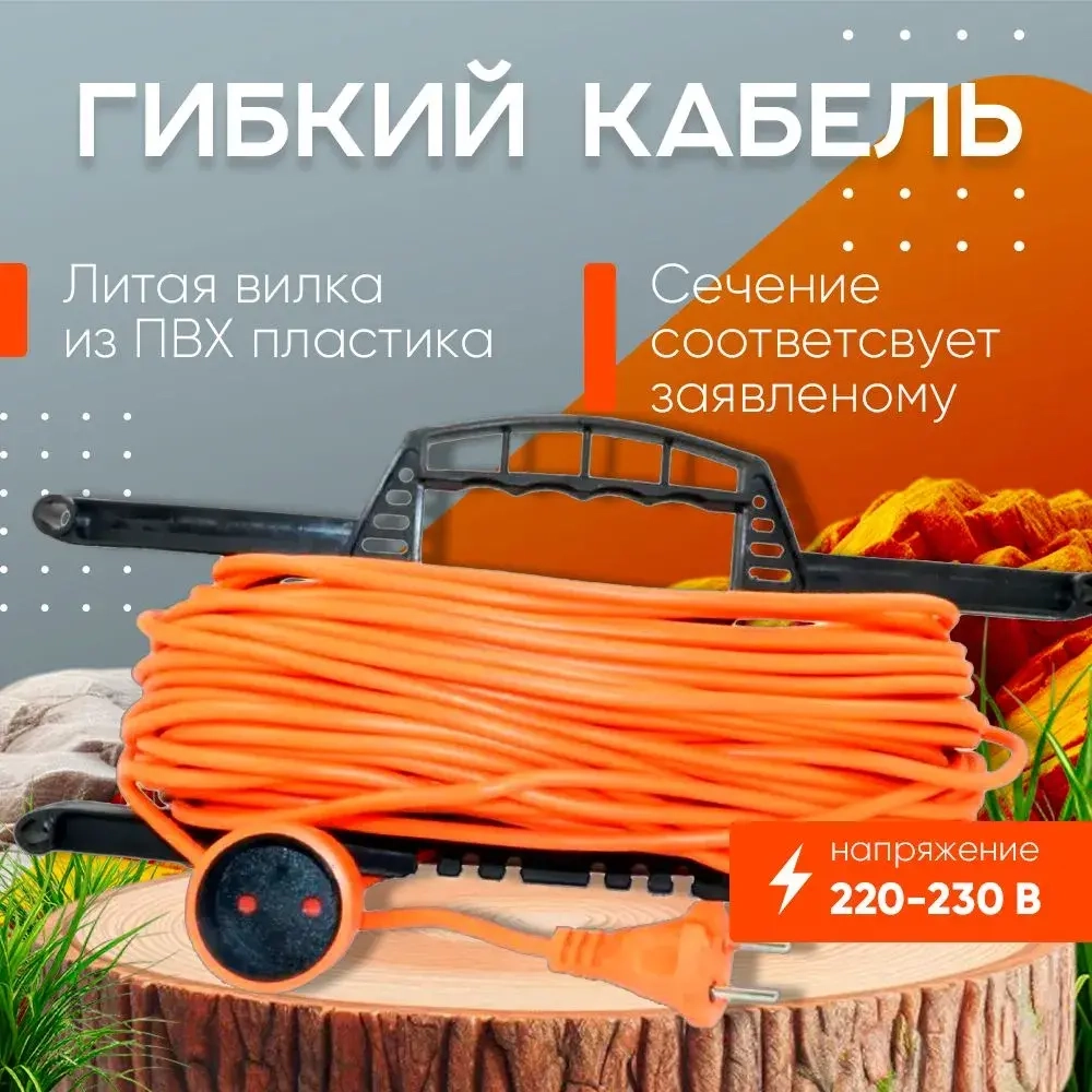 Удлинитель на рамке уличный силовой садовый ПВС 2х0.75 мм 25 метров, влагозащитный литой штепсель для газонокосилки и триммера. Строительный удлинитель 25 метров, 1 гнездо оранжевый