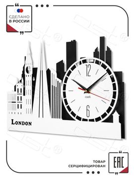 Настенные часы "London"