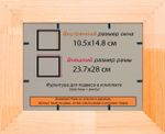 Деревянная рама 10,5x14,8 для постера и фотографий сеч. 71x28