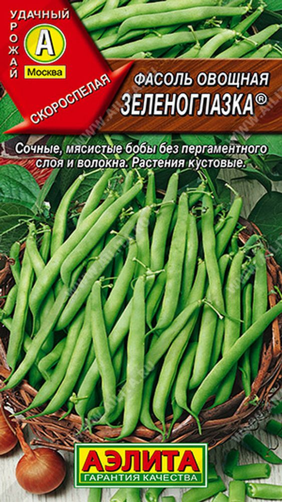 Фасоль овощная &quot;Зеленоглазка&quot; 5г., Россия.