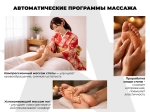 Массажер для ног OGAWA МЕТЕОР | OMG | OF-1729