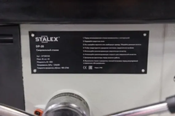 Вертикально-сверлильный станок Stalex MGB63