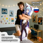 Дакимакура Геншин Импакт (Genshin Impact) Гань Юй