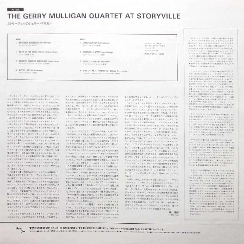 Gerry Mulligan Quartet / Recorded In Boston At Storyville (LP)