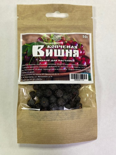 Копченая вишня набор, 50гр.