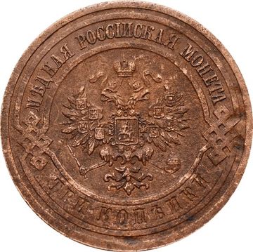 3 копейки 1914 СПБ Николай II