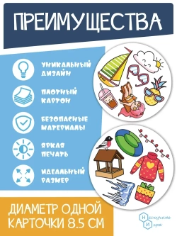 Настольная игра «Дубль детский Лето Зима»
