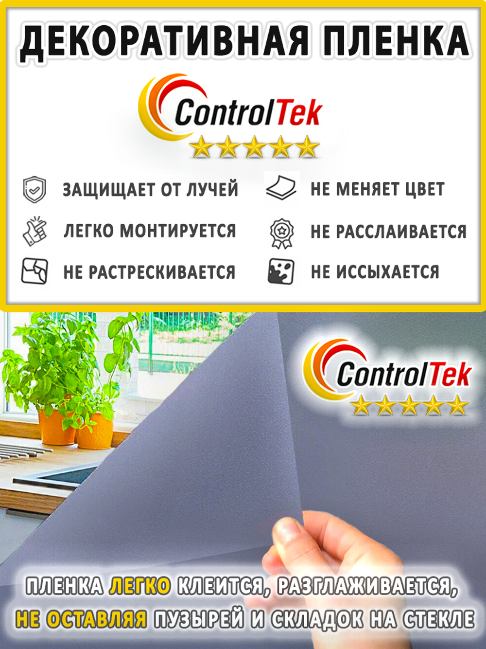 Пленка для окон декоративная MATTE GREY ControlTek, рулон (ширина рулона 1,524 м.)