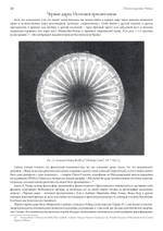 Пробуждение Чрева