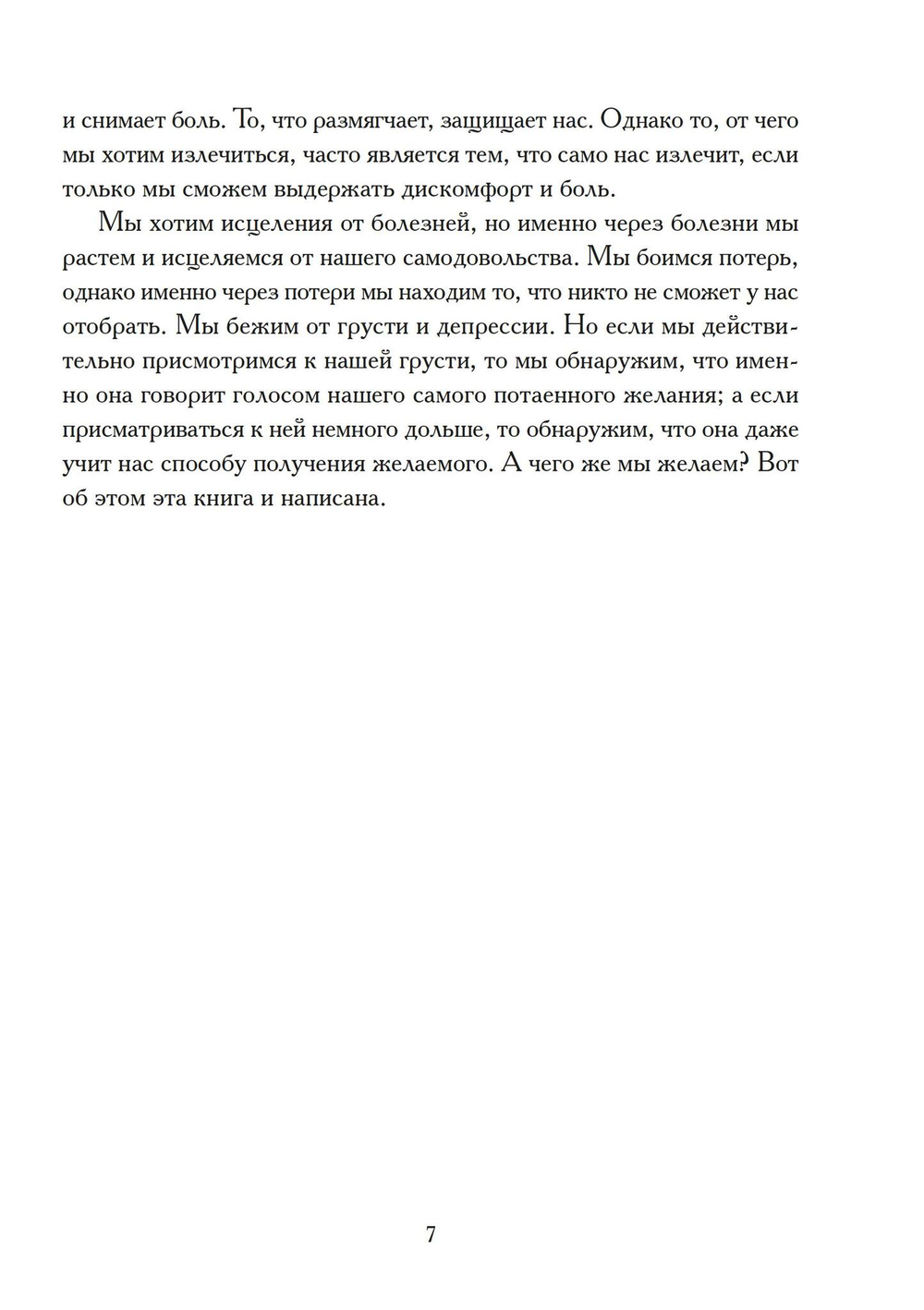 В темных областях мудрости
