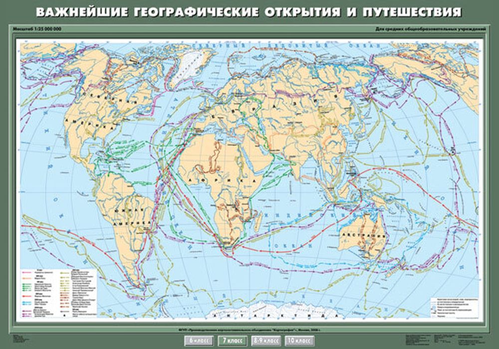 Карта &quot;Важнейшие географические открытия и путешествия&quot;