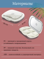 Таблетница Storage Box розово - белая 6 отсеков