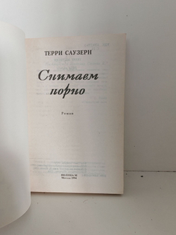 Снимаем порно