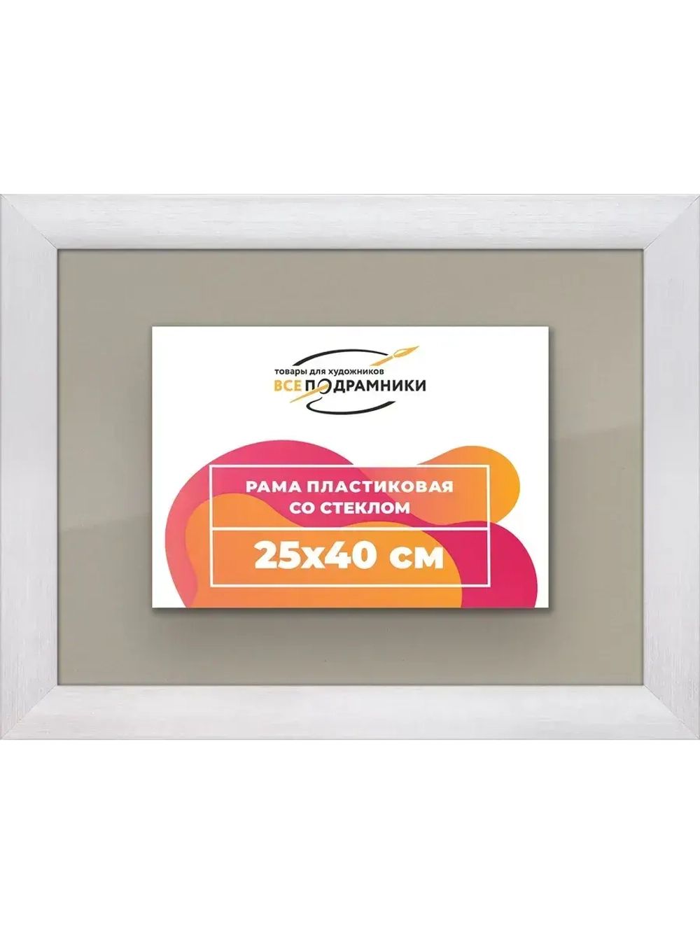 Рамка 25x40 для постера и фотографий