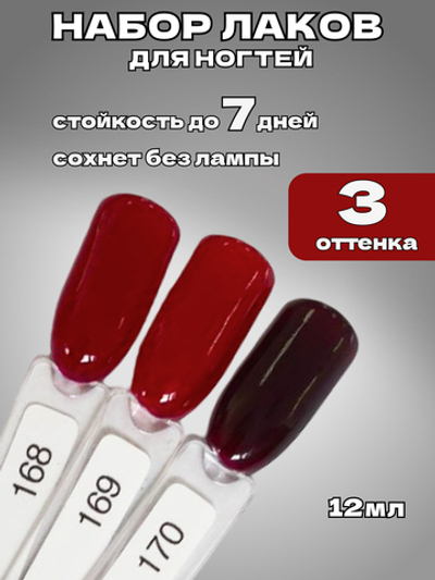 Katy Q Лак для ногтей без лампы набор 3 шт