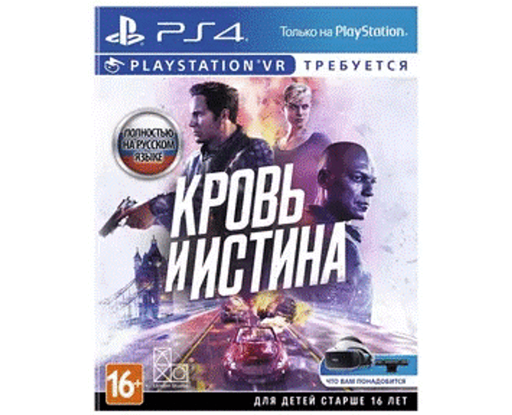 Кровь и Истина (PS4) Б/У