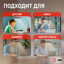 Настольный светильник ЭРА NLED-436-8W-WOOD светодиодный дерево