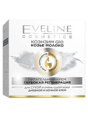 EVELINE.ПИТАТЕЛЬНЫЙ КРЕМ - ГЛУБОКАЯ РЕГЕНЕРАЦИЯ ДЛЯ СУХОЙ И ОЧЕНЬ СУХОЙ КОЖИ серии КОЭНЗИМ Q10 КОЗЬЕ МОЛОКО, 50мл