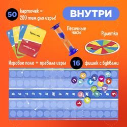 Настольная игра "По буквам"   10259136