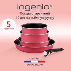 Набор посуды Tefal Ingenio Simply Cook L7289302, 5 предметов