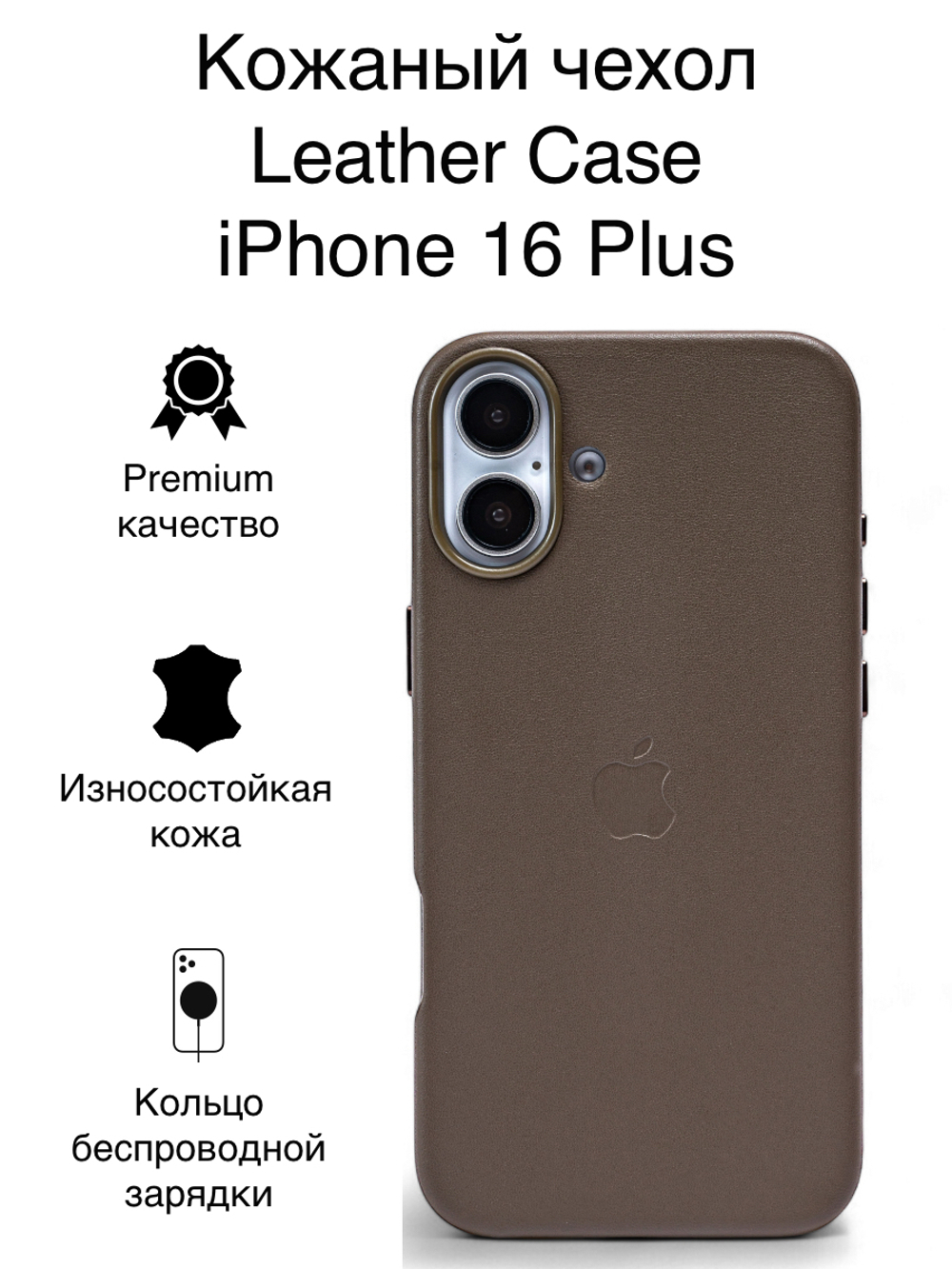 Кожаный чехол Leather Case на iPhone 16 Pro, Taupe Бежевый