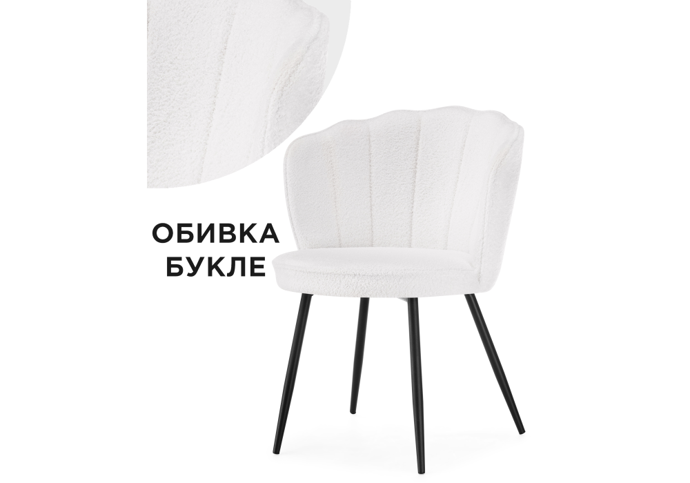 Стул на металлокаркасе Coral white / black
