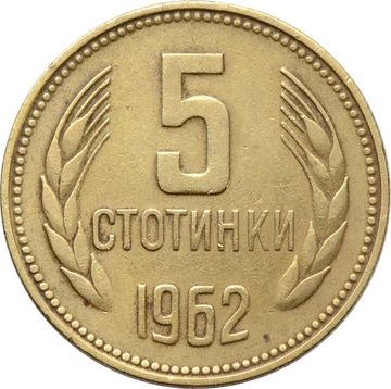 5 стотинок 1962 Болгария
