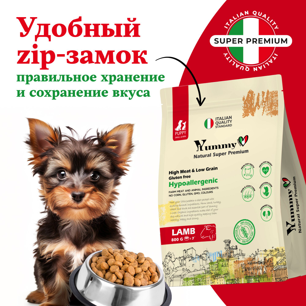 Yummy Linea корм для щенков малых и миниатюрных пород, ягненок, 800 гр