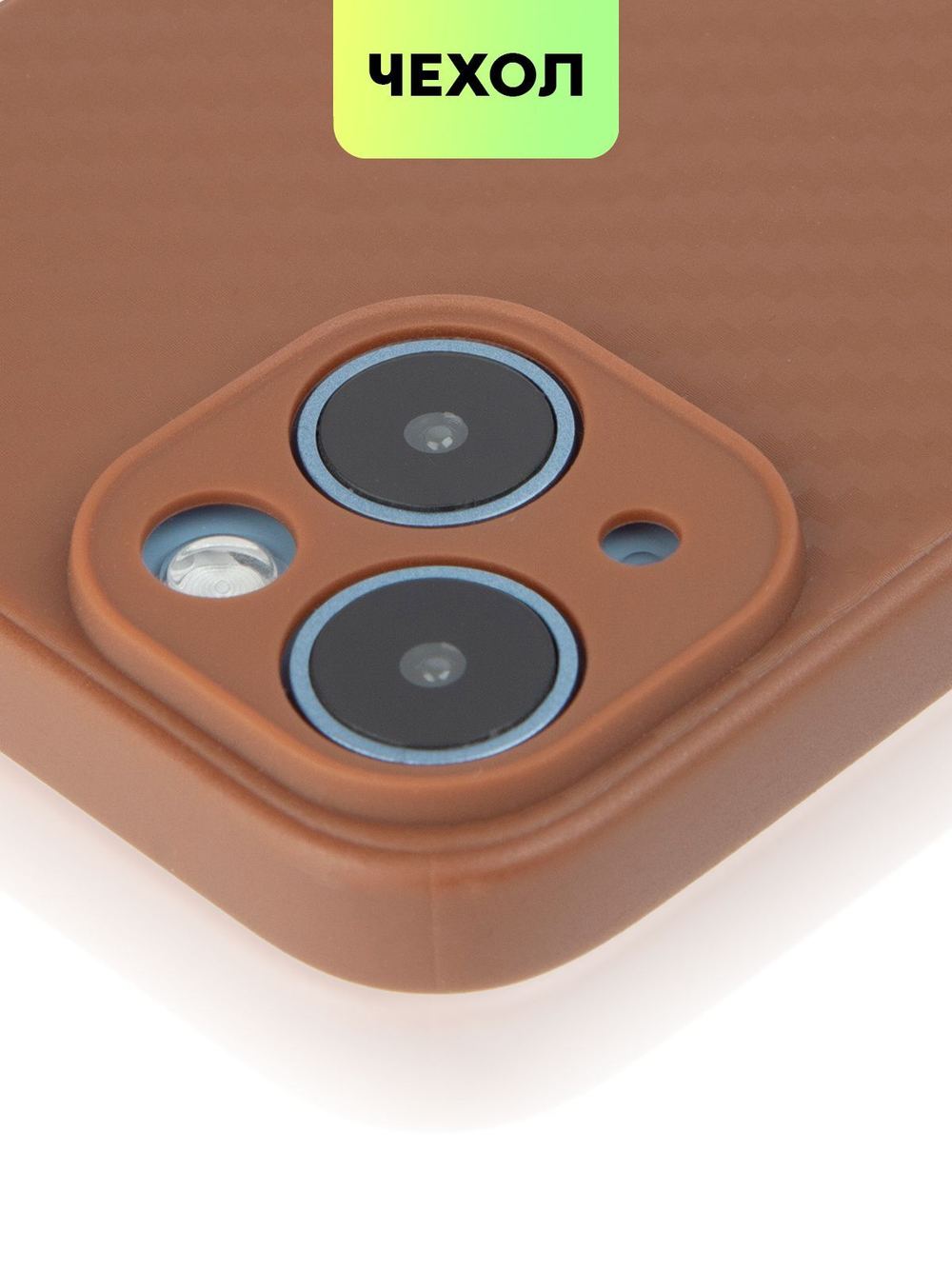 Чехол BROSCORP для Apple iPhone 14 оптом (арт. IP14-CARBONE-BROWN)