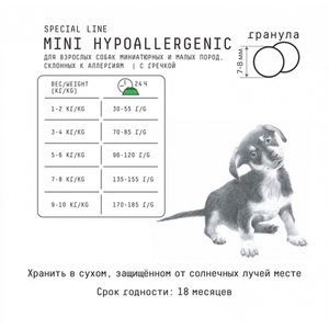 Уценка! Срок 17.08.26/ Сухой корм AJO Dog Mini Hypoallergenic для взрослых собак миниатюрных и малых пород, склонных к аллергиям, с гречкой