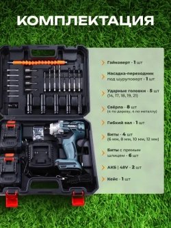 Гайковерт аккумуляторный ударный, гайковерт аккумуляторный ударный мощный