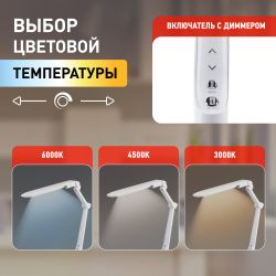 Настольный светильник ЭРА NLED-496-12W-W светодиодный на струбцине белый