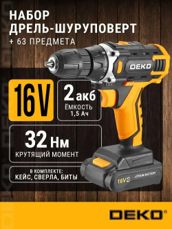 Аккумуляторная дрель-шуруповерт DEKO Banger 16V в кейсе + набор 63 инструмента для дома, 16В, 2х1.5Ач