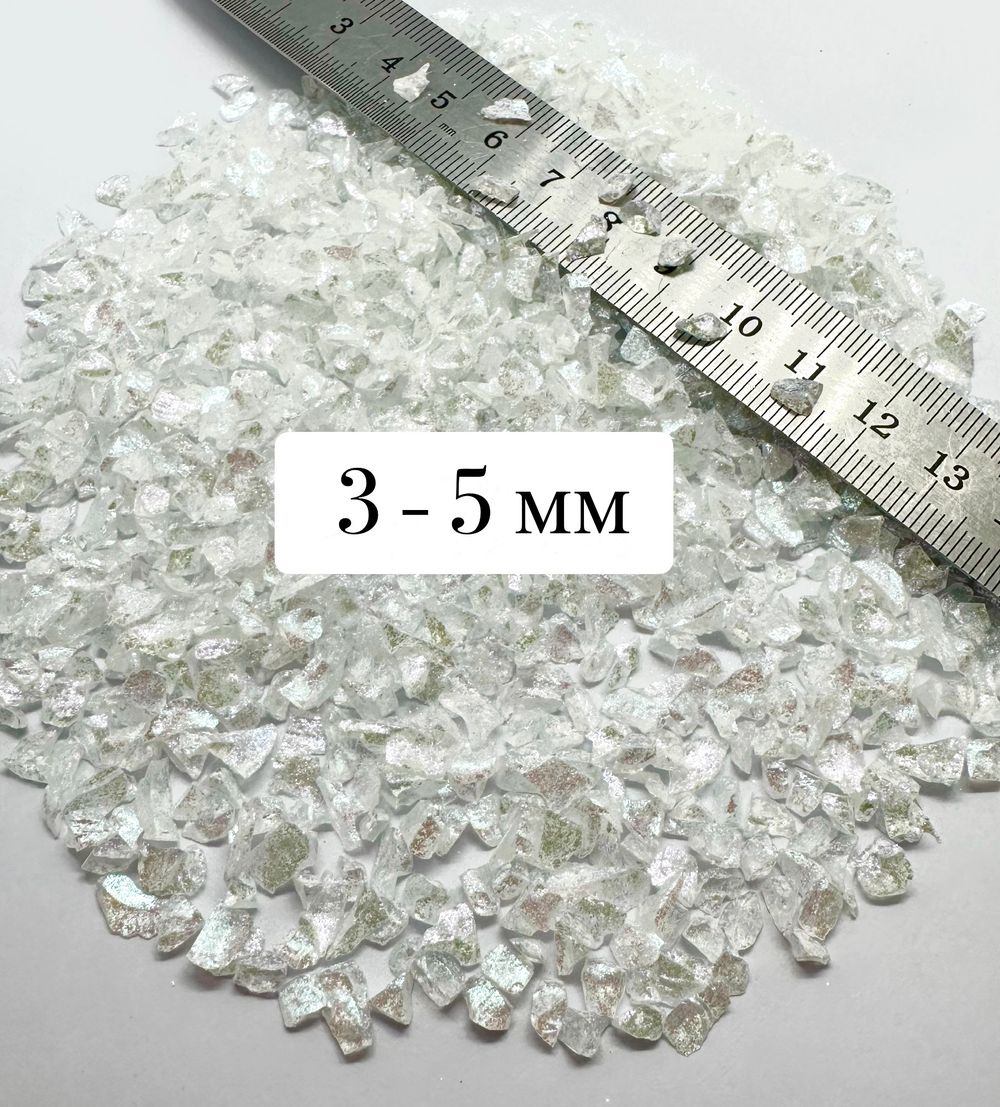 Стеклянная крошка Жемчужная 3
