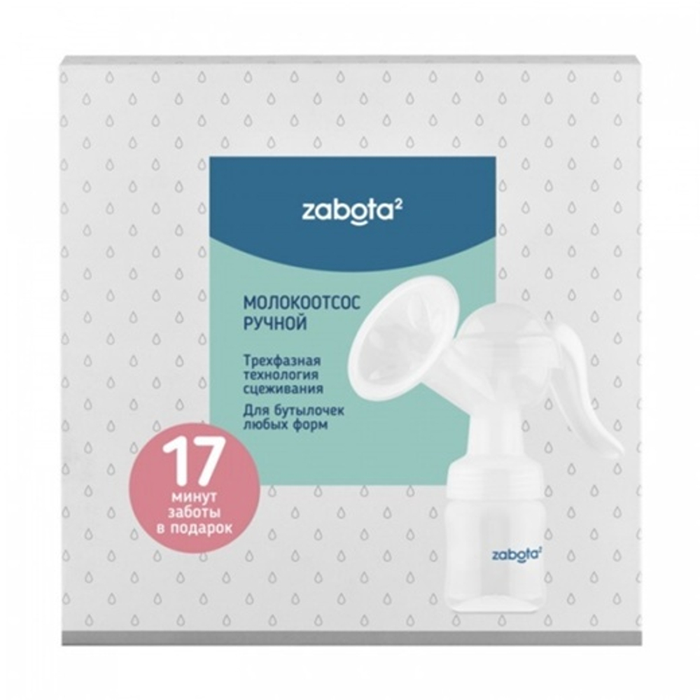 Молокоотсос ручной  zabota2, полипропилен, силиконарт.14177