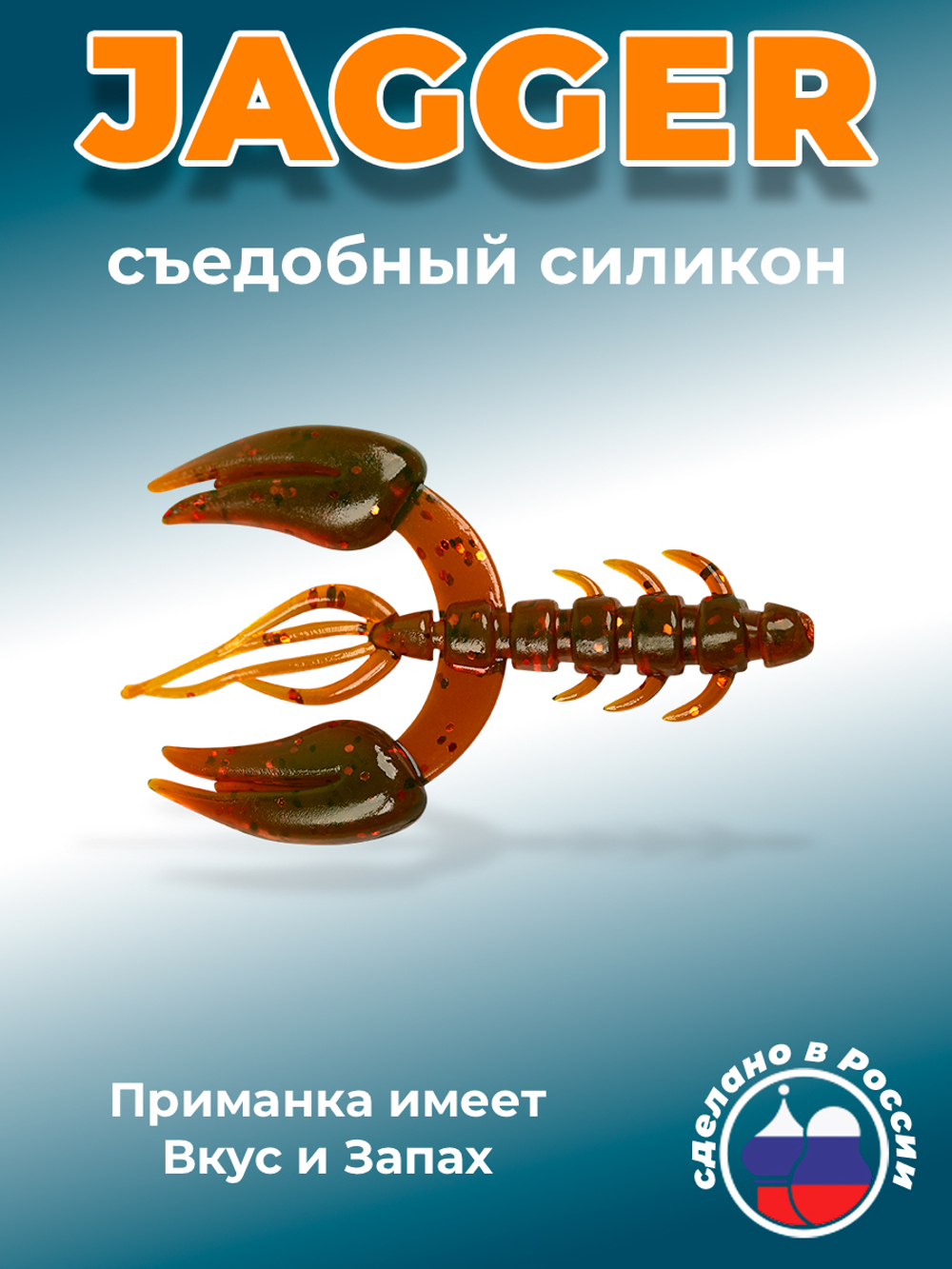 Силиконовая приманка JAGGER 2,0"(8шт) 50мм, цвет 027
