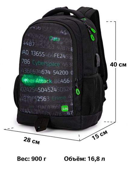 Çanta \ Bag \ Рюкзак SkyName 91-8
