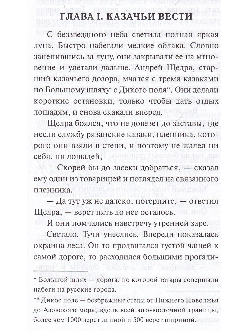 Штурм Грозного. Анатомия истории терцев.