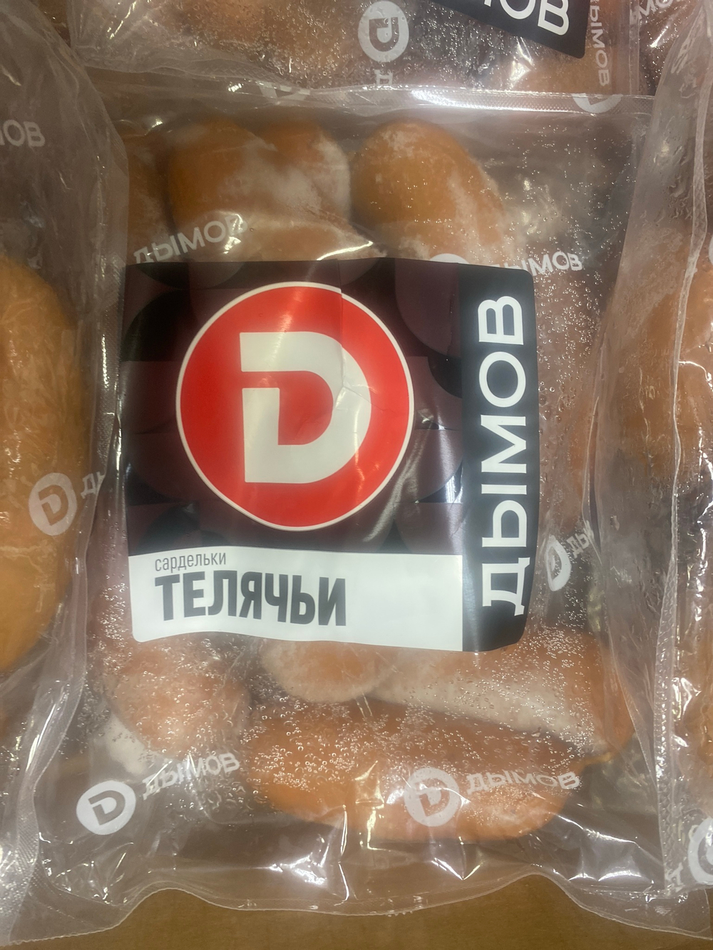 Сардельки телячьи