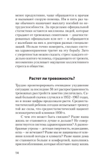 Свобода от тревоги. Справься с тревогой, пока она не расправилась с тобой (#экопокет)
