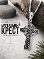 Брутальный крест в скандинавском стиле