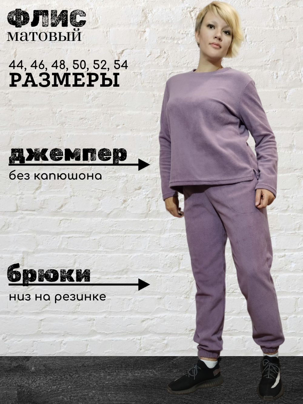 2211 Костюм женский флис бузина (54)