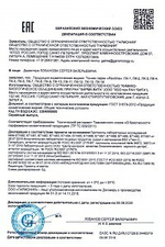 ПК-08 Пептидный комплекс для печени