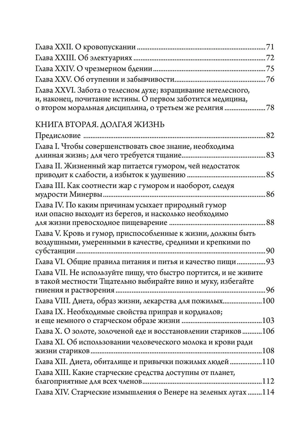 Три книги о жизни