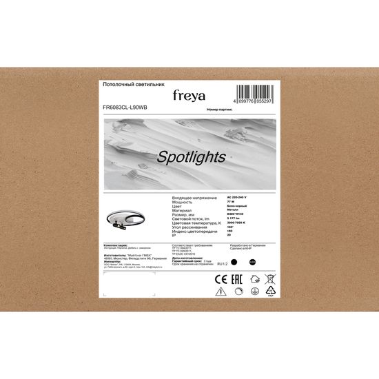 Потолочный светильник Freya FR6083CL-L90WB
