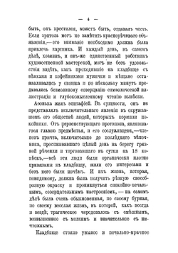 Рыбье слово. Повести и рассказы | Измайлов Александр Алексеевич